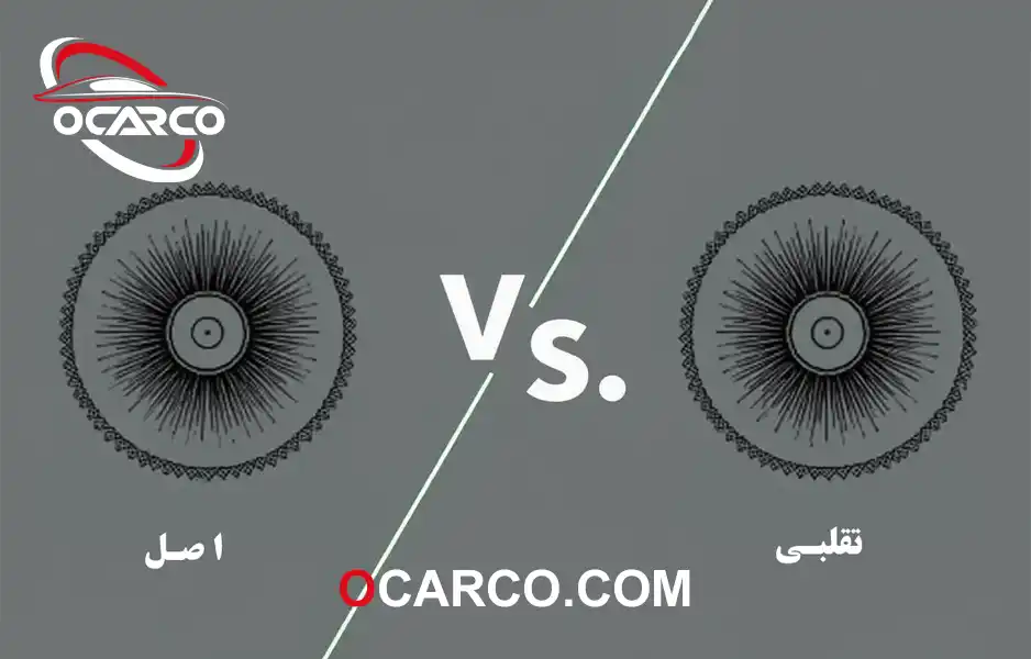 مزایای-استفاده-از-قطعه-یدکی-اصل