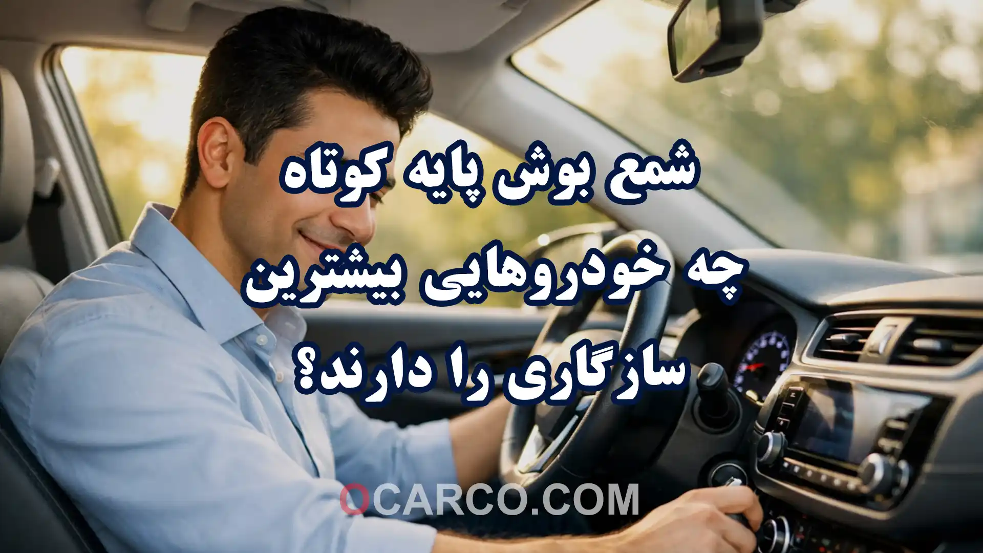 شمع بوش پایه کوتاه نصب شده روی سرسیلندر موتور خودروی ایرانی برای بهبود استارت و مصرف سوخت